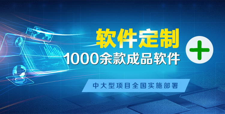 光坡软件开发